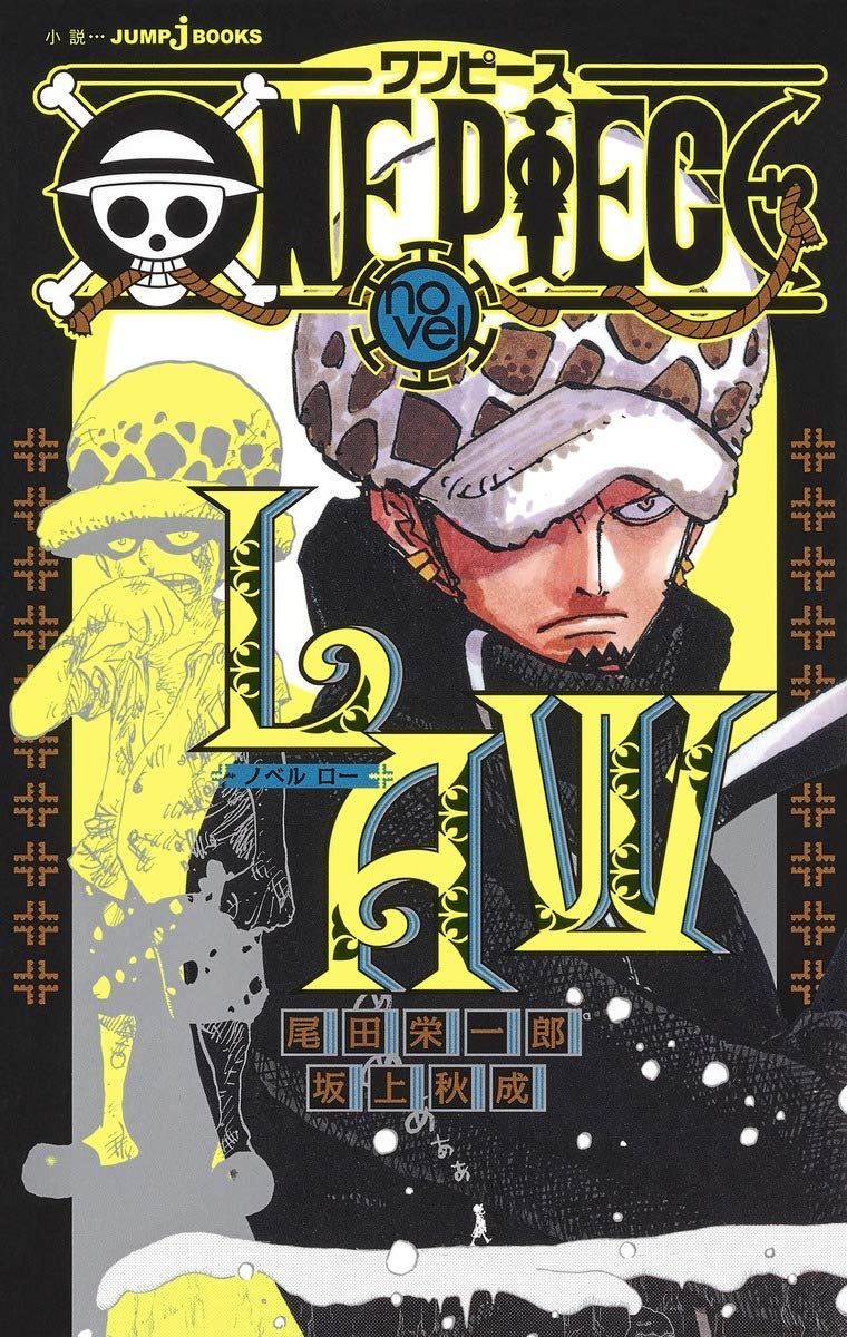 ONE PIECE NOVEL LAW (JUMP J Books) | eBay